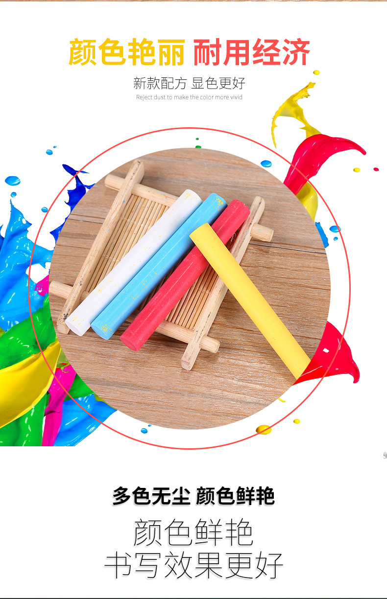 南江粉笔详情页_05.jpg