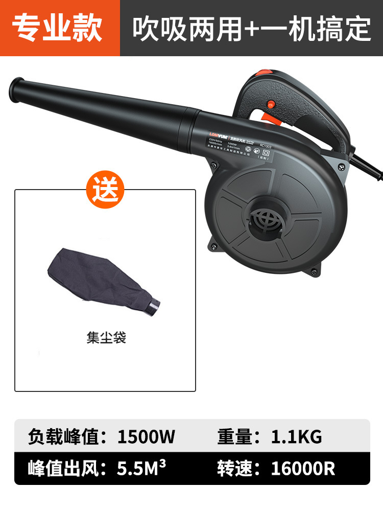 [블로우 앤 흡입 겸용] 전문가용 모델 + 먼지 제거 액세서리