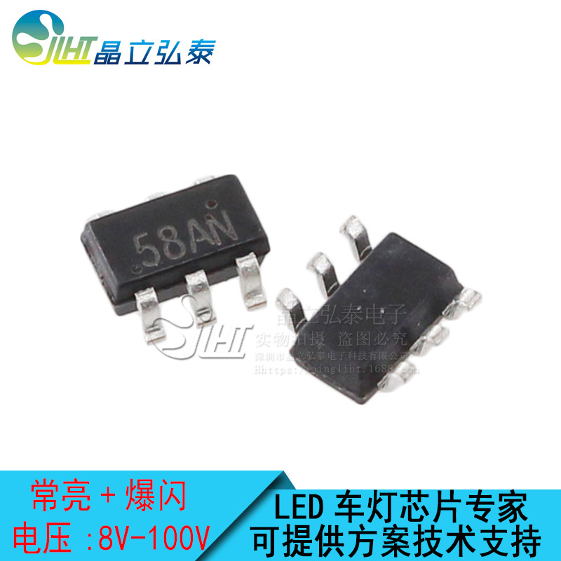 58AN SOT23-6内置MOS两功能 常亮/爆闪/闪烁LED刹车灯驱动芯片