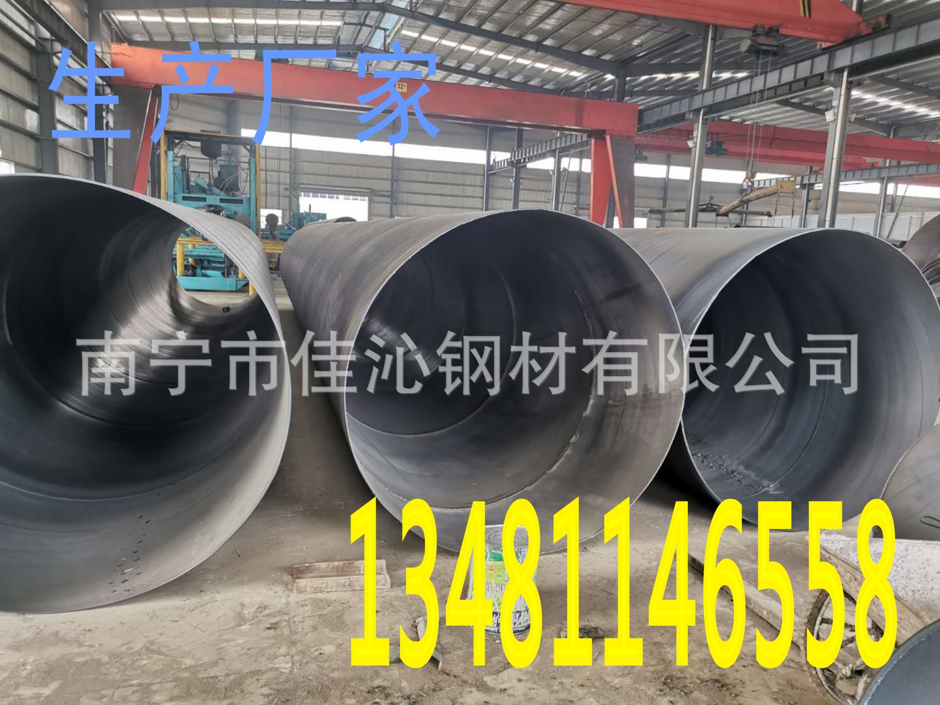 广西螺旋管厂家供应贵港排污水管 饮用水管 天然气管 螺旋管生产