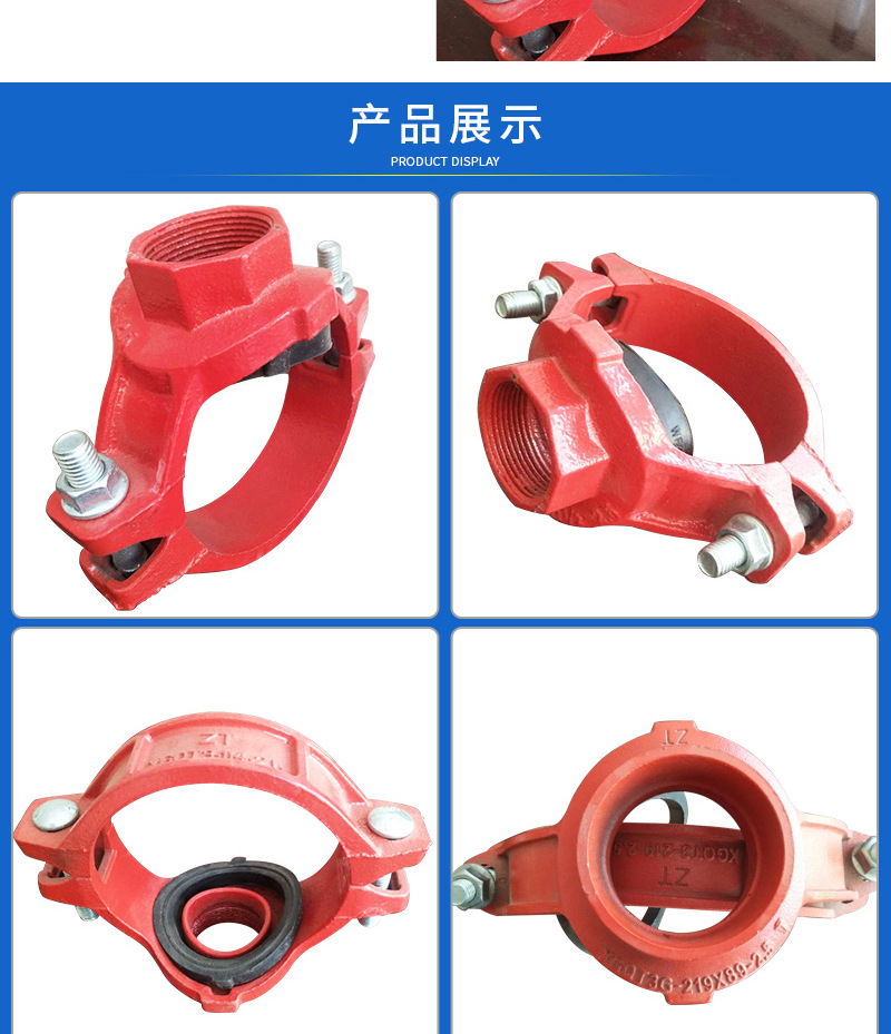 泽田管业详情套版——