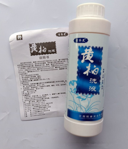 Wholesale Phellodendron Lotion 280ml Cleaning Care Support Generation Hair Wholesale Mixed Hair