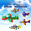 children trumpet foam Paper Airplane Mini Glider outdoors Toys Model Market activity gift goods in stock