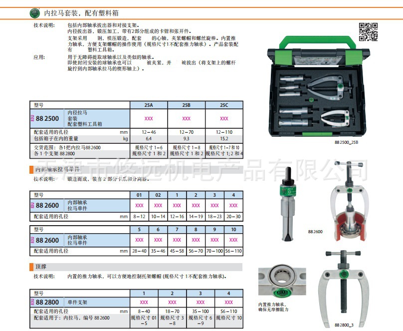 202401����������֧��882800 4