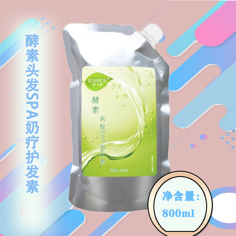 美发用品批发酵素奶疗素奶香味LPP护发素头发滋润水疗素柔顺800ml|ms