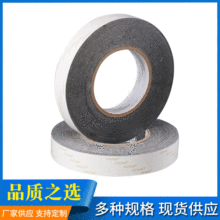 无痕双面胶带棉纸胶粘带DS15B黑色棉纸巾无纺布粘合耐温高粘度