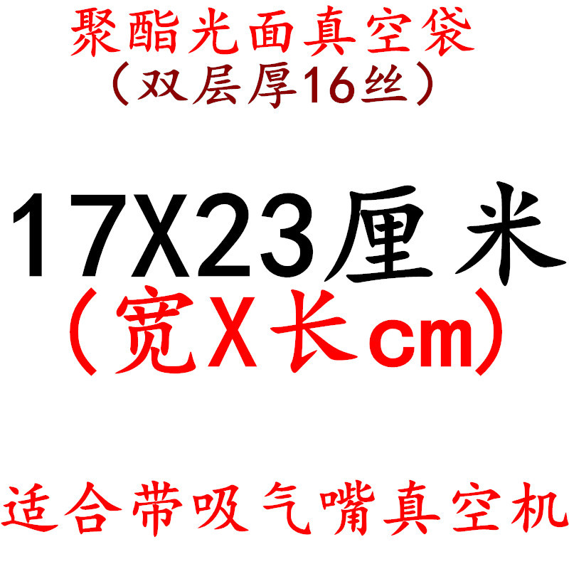 Fábrica en stock bolsa de vacío 16 bolsa de seda transparente muestra sellada comprimido fresco brillante bolsa de embalaje de plástico de alimentos