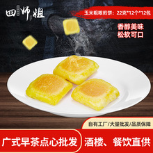 玉米粗粮煎饼【四师姐】速冻熟制品点心小吃餐厅广式茶楼点心12个