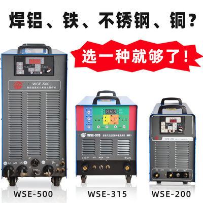 正品广州烽火WSE200 250 315 400 500数控交直流脉冲氩弧铝焊机