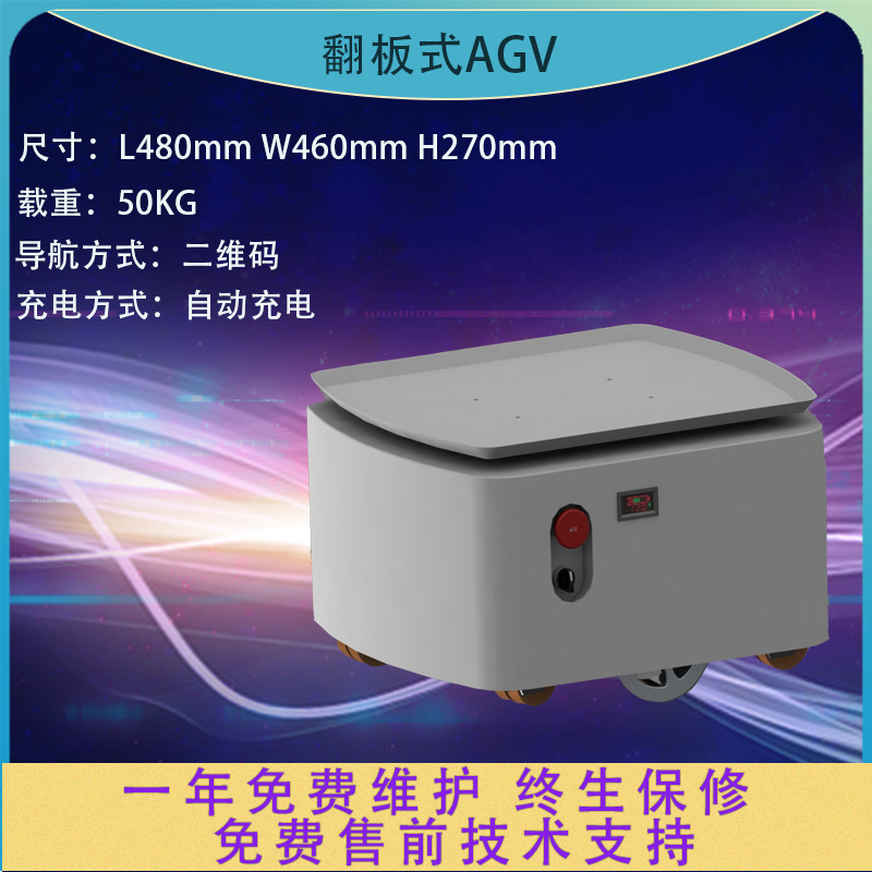激光导航agv小车 自动搬运AGV机器人 举升式AGV底盘 东莞agv小车