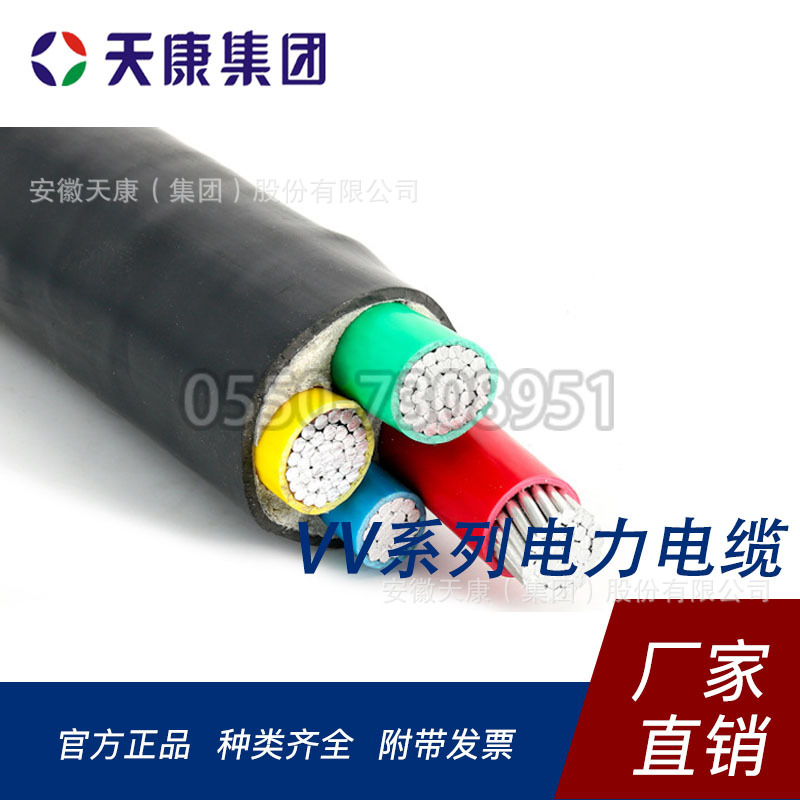 天康集团厂家直销 VV33 VLV33 YJLV33电力电缆 可定制