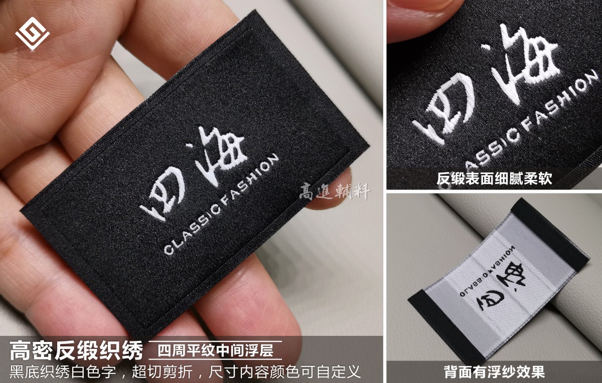 领标定做高密缎面服装织标订制夹克女装LOGO标布标工厂小批量起订-阿里巴巴
