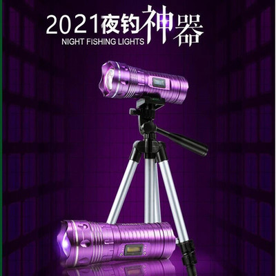釣魚燈 夜釣燈夜光30W藍光手電筒釣燈強光手電筒數碼變焦手電筒
