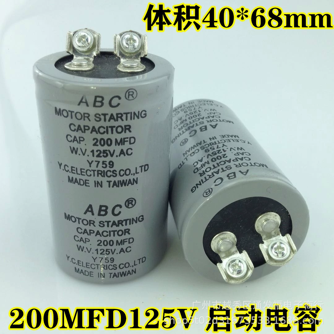 Пусковой конденсатор для двигателя CD60 ABC 200MFD 125В