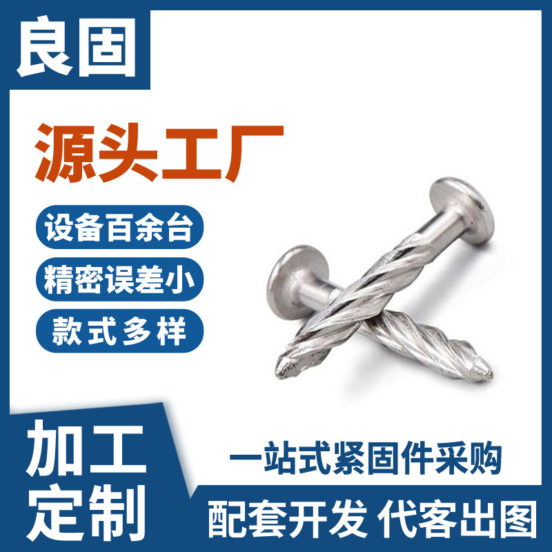 大扁头自攻螺丝钉 压爆螺纹钉 搓丝钉 麻花钉 木工螺纹地板钉子
