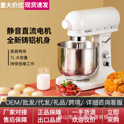 doughmaker commercial fully automatic Living area Kneading machine Electric Whisk stir household Milk machine cook