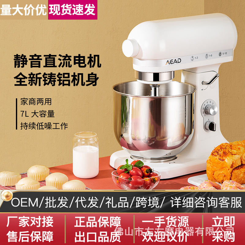 doughmaker commercial fully automatic Living area Kneading machine Electric Whisk stir household Milk machine cook