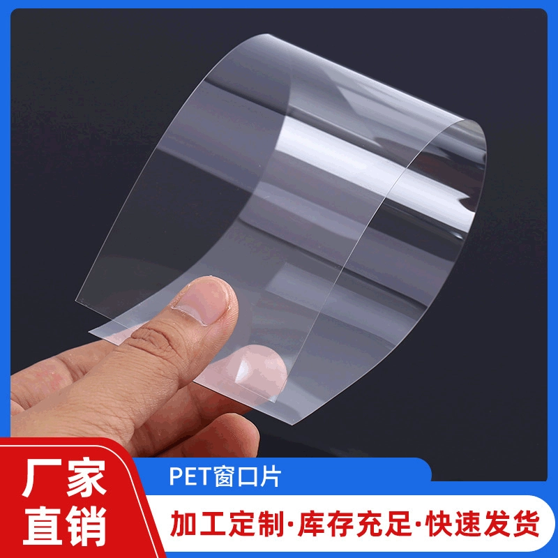 ПЭТ лист высокая проницаемость продукт внешняя упаковка твердый материал оболочки высокотемпературная устойчивая пластиковая коробка катушка любимчика складывая Материал коробки