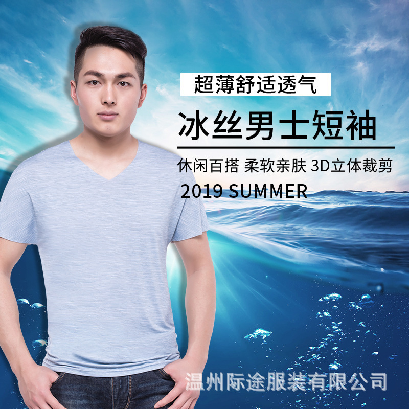 薄款冰爽壹片式無痕V領男士體恤冰絲韓潮萊卡寬松打底情侶體恤