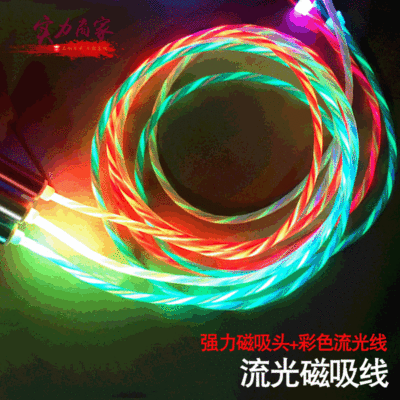 现货360度磁吸发光数据线 适用于安卓苹果type-c手机三合一充电线|ms