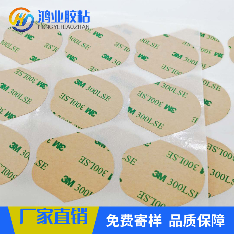 供应300LSE双面胶贴 pet超薄无痕双面胶PET透明双面胶可定制