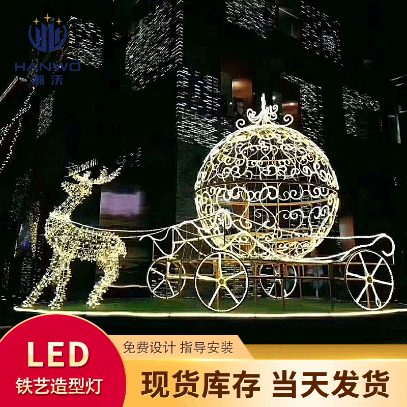 led铁架造型灯月亮铁艺灯串绑海豚蝴蝶圣诞亮马拉车3D天鹅灯