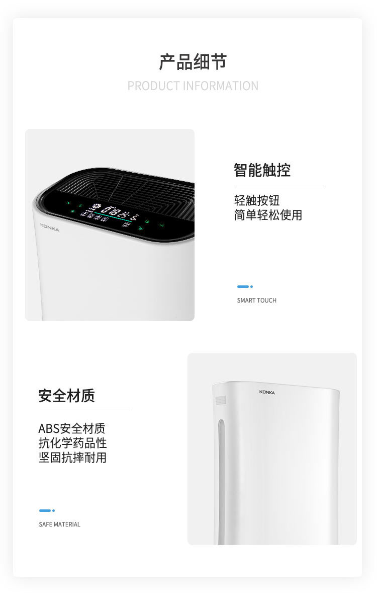 KQ-JH69-康佳空气净化器-详情页_12.jpg