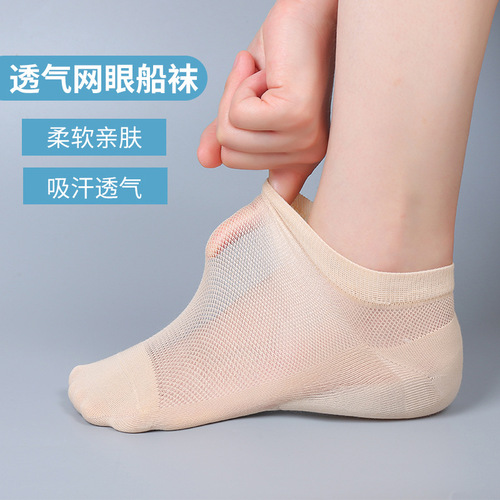 One-piece socks for women, breathable silicone invisible inner heightening socks, physical examination can be shipped on behalf of