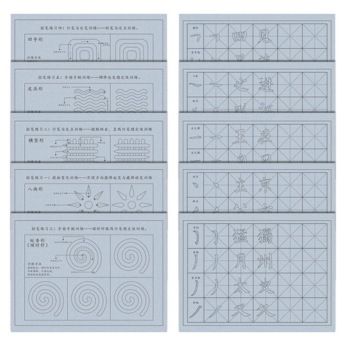 Daily practice of brush control and pen training, water writing on cloth set, basic clear water copying for beginners, imitation of Xuan water writing on cloth