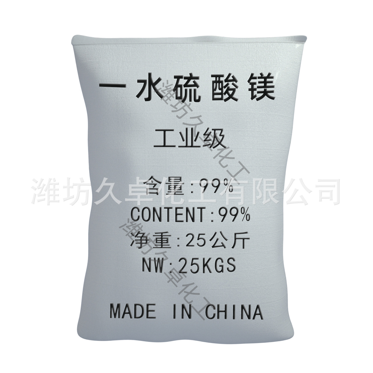 Agricultural -grade magnesium sulfate wholesale fertilizer feed to…