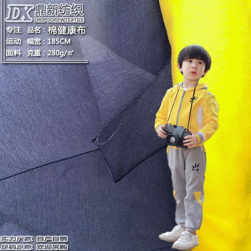 4级撞白32支全棉健康布 高色牢度双面布料 运动服园服校服面料