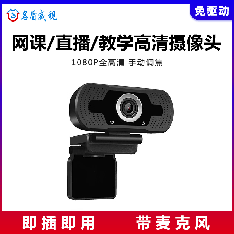 USB摄像头 网红直播摄像头即插即用名驱电脑PC 家用广角跨境出口|ms