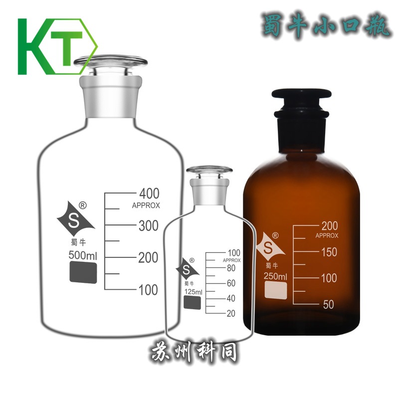蜀牛小口试剂瓶高硼硅加厚玻璃5L10L20L细口玻璃瓶