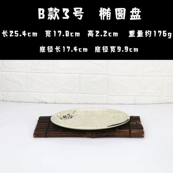 B model 3 oval disc