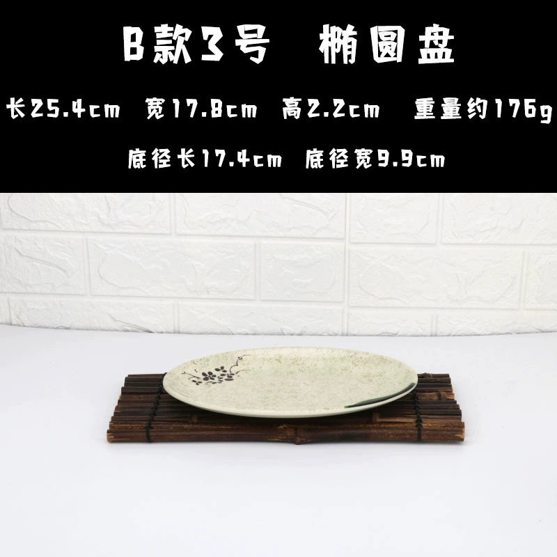 Имитационная фарфоровая дисковая пластина A5 Хайху (Xiahe)