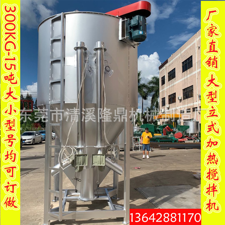 东莞立式搅拌机 不锈钢颗粒搅拌机 湖州供应立式不锈钢加热搅拌机