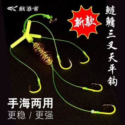 钓鱼钩手海两用鲢鳙钓组天平三叉钩鲢鱼钩伊势尼鱼钩绑好勾爆炸钩