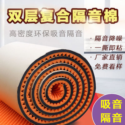 凯圣威 隔音棉房间门窗隔音材料ktv消音材料衫俏|ms