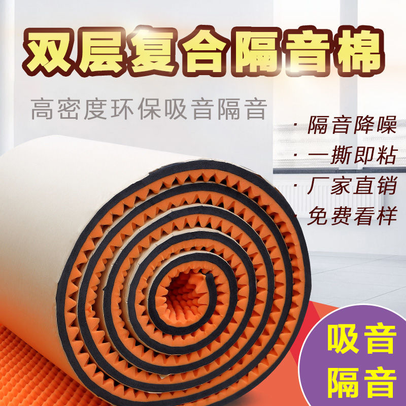 凯圣威 隔音棉房间门窗隔音材料ktv消音材料衫俏|ms
