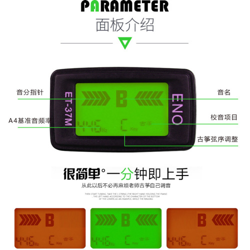 Inno ET37M guzheng tuner Erhu special electronic tuner tuner string guzheng instrument accessories