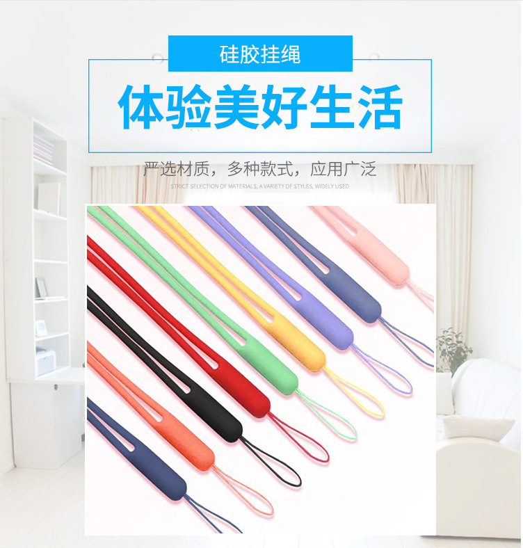硅胶创意潮流风扇手腕绳 音箱水杯U盘 弹力液态硅胶挂绳工厂直销