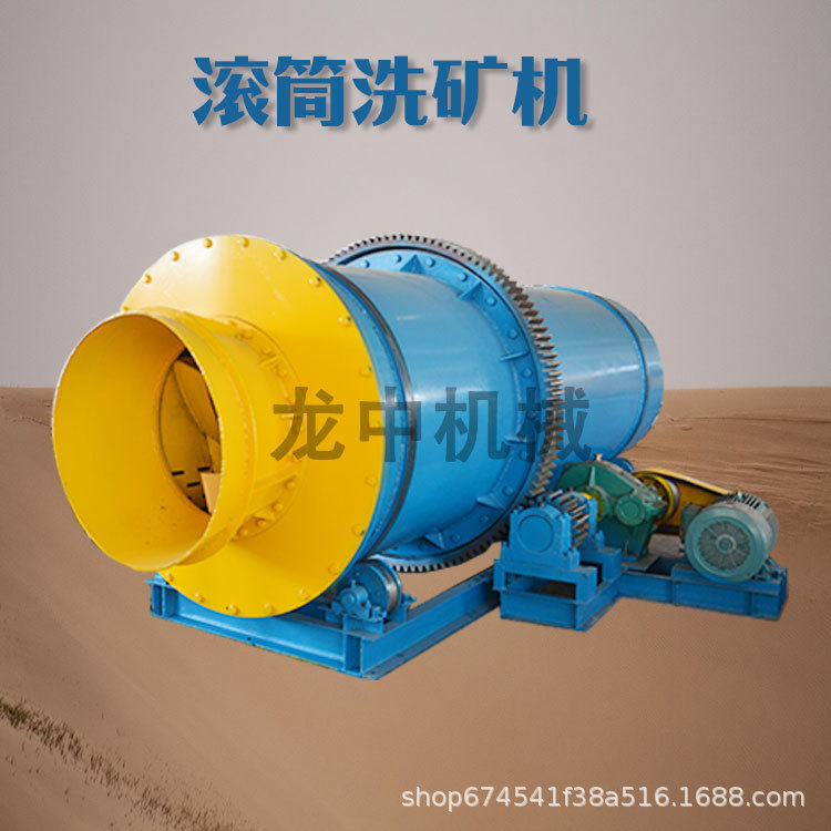 厂家供应RXT1545型出口非洲矿山用圆滚筒洗矿机 黏土砂石清洗机