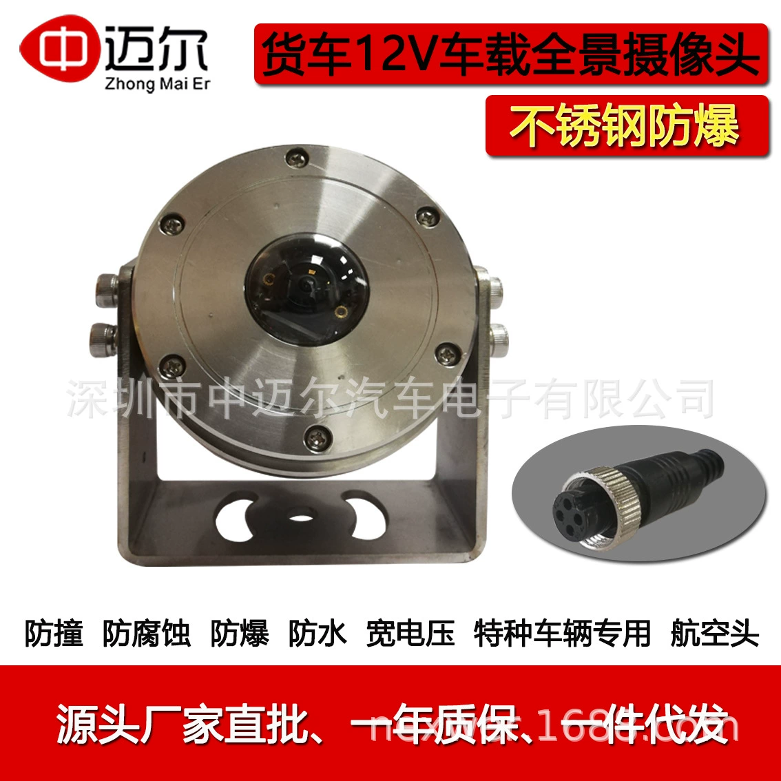 Специальная Взрывозащищенная Водонепроницаемая Антикоррозийная Автомобильная панорамная камера из нержавеющей стали, СВЕРХЧЕТКОЕ ночное видение на 180 градусов