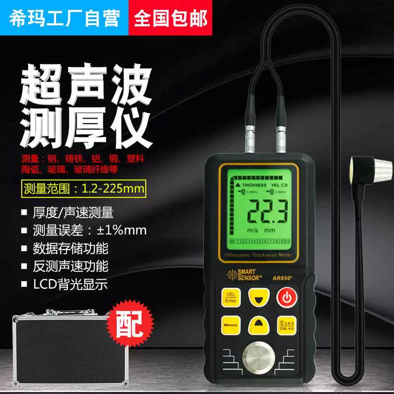 Измерение 0,01 мм толщины цифрового дисплея датчика толщины Хима АР850 ультразвуковое звуковое с Тоолбокс