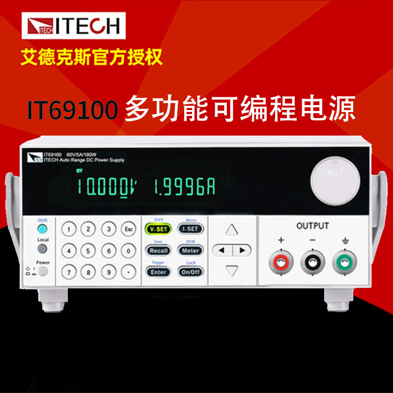 艾德克斯60V/15A/360W可编程宽范围直流稳压电源线性IT69360