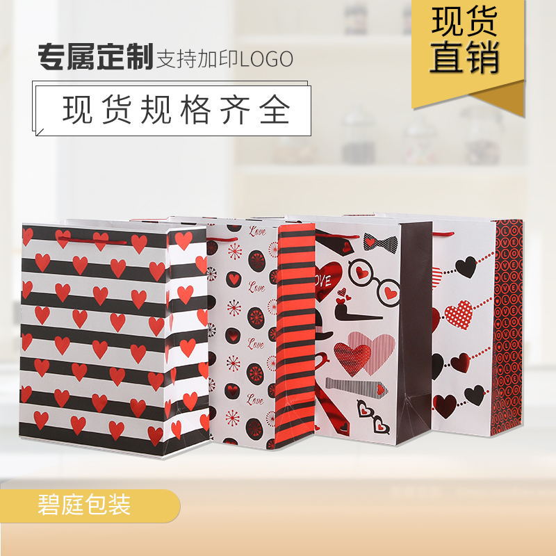 厂家直销情人节方底白卡纸袋 定制LOGO礼品包装袋手提外卖袋子