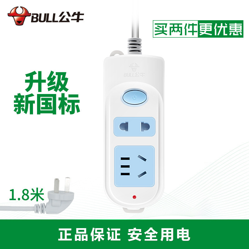 公牛插排 GN-612接线板带开关1.8/3/4/5米电插板2插位孔插座包邮|ms