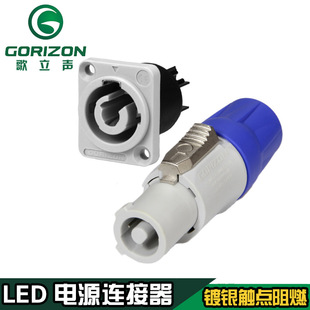 3 core flame retardant aviation power audio plug LED large screen stage light beam light power plug output AC