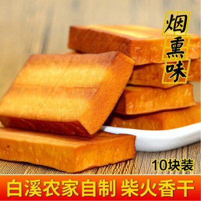 湖南豆腐 白溪香干/腊豆腐 柴火烟熏香干/豆制品零食农家自做|ms