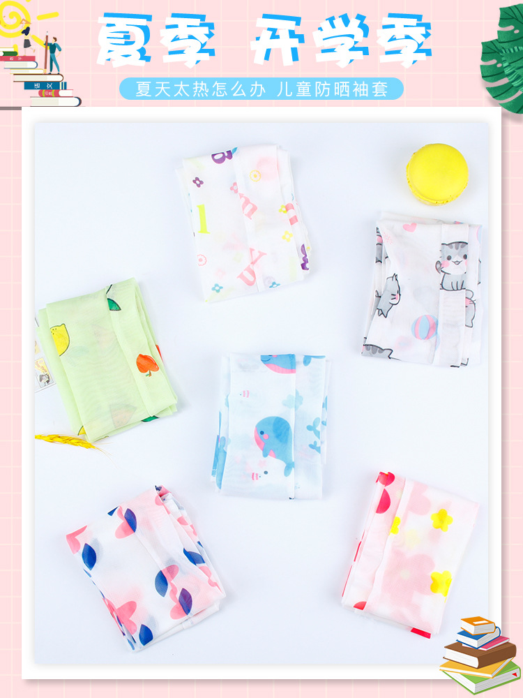 儿童网红防晒袖套_01